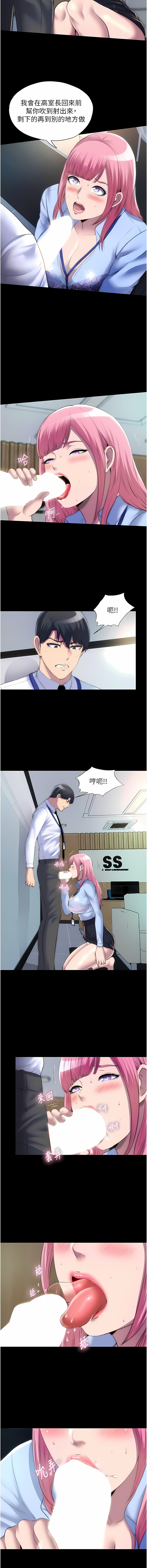 [SUN & 林巨星 禁锢之欲 | 禁錮之慾 1-25 [Chinese] [Ongoing] - Page 278