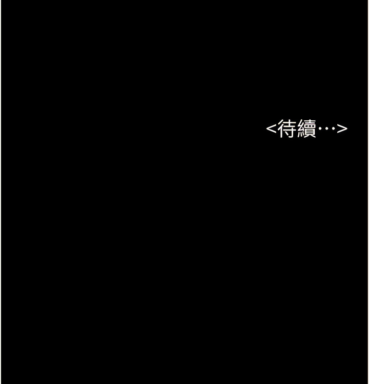 继母与继姐 | 繼母與繼姐 1-10 - Page 112