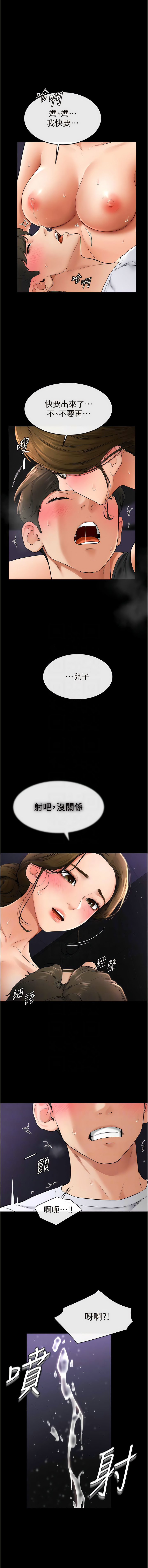 继母与继姐 | 繼母與繼姐 1-10 - Page 134