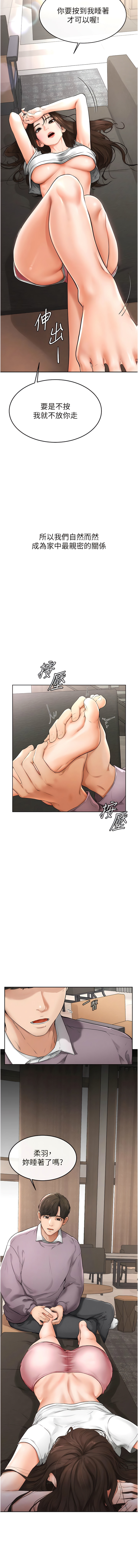 继母与继姐 | 繼母與繼姐 1-10 - Page 19