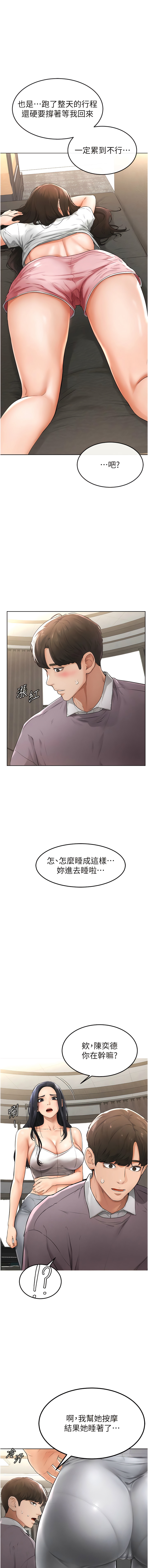 继母与继姐 | 繼母與繼姐 1-10 - Page 20