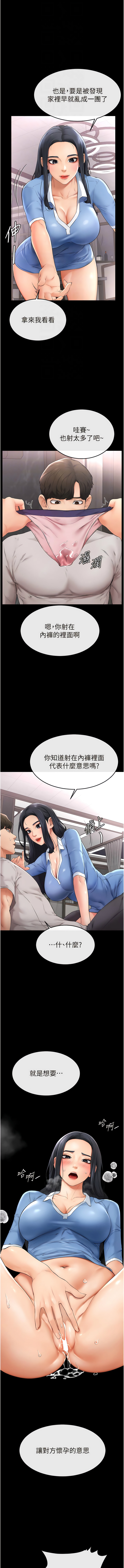 继母与继姐 | 繼母與繼姐 1-10 - Page 36