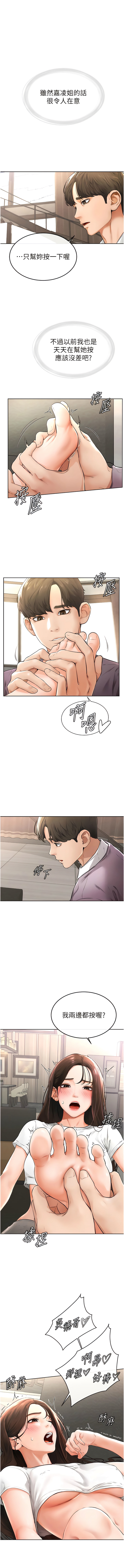 继母与继姐 | 繼母與繼姐 1-10 - Page 40