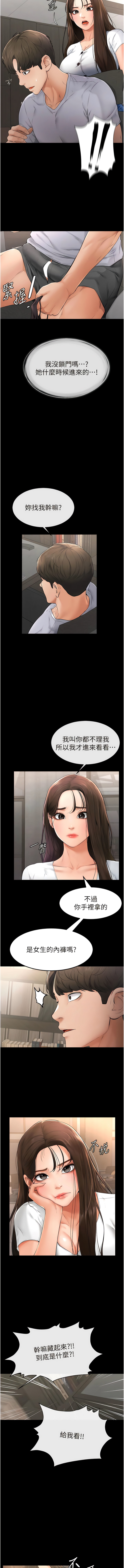 继母与继姐 | 繼母與繼姐 1-10 - Page 45