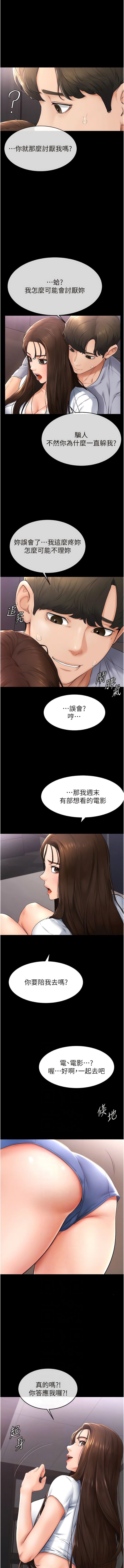 继母与继姐 | 繼母與繼姐 1-10 - Page 49