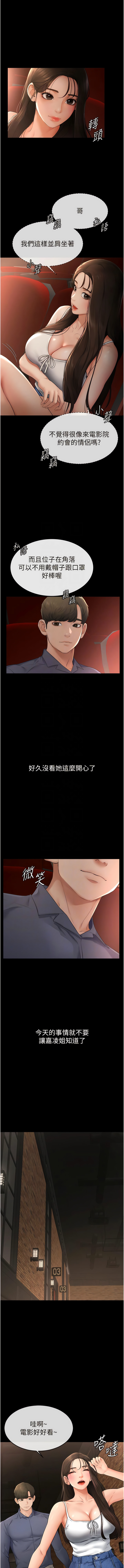 继母与继姐 | 繼母與繼姐 1-10 - Page 52