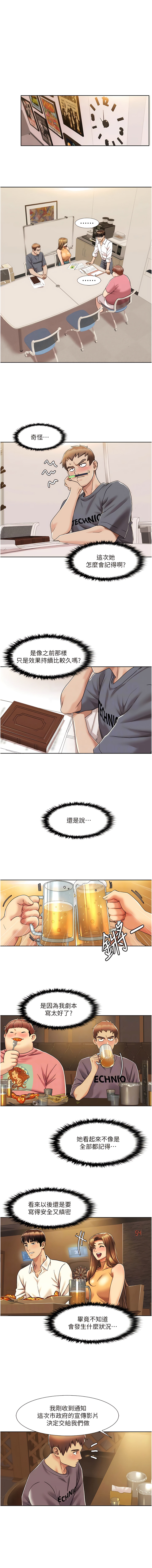 我的性福剧本 | 我的性福劇本 1-9 - Page 104