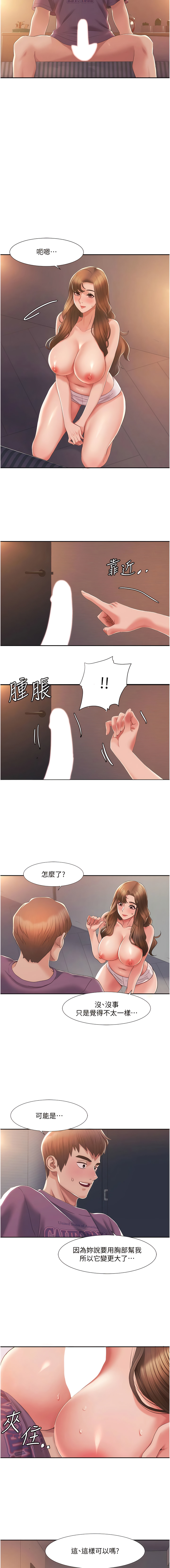 我的性福剧本 | 我的性福劇本 1-9 - Page 45