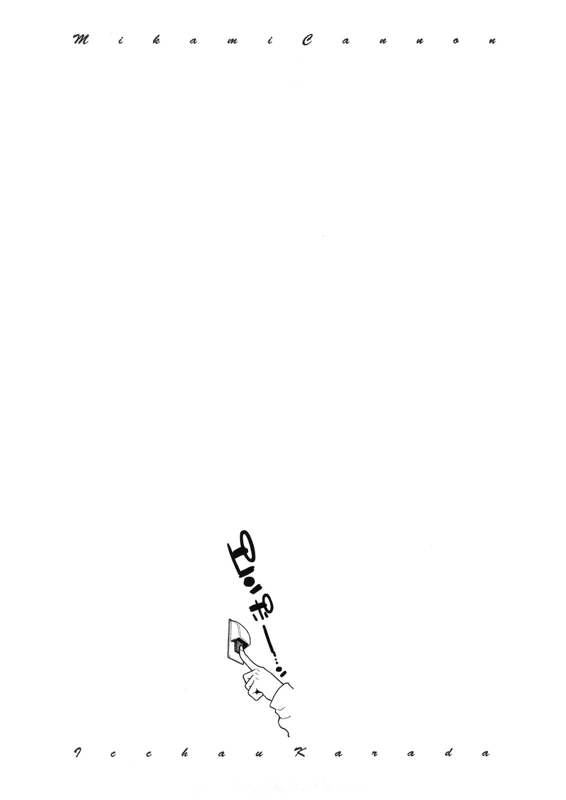 Killing Blow! 必殺の一撃! - Page 21