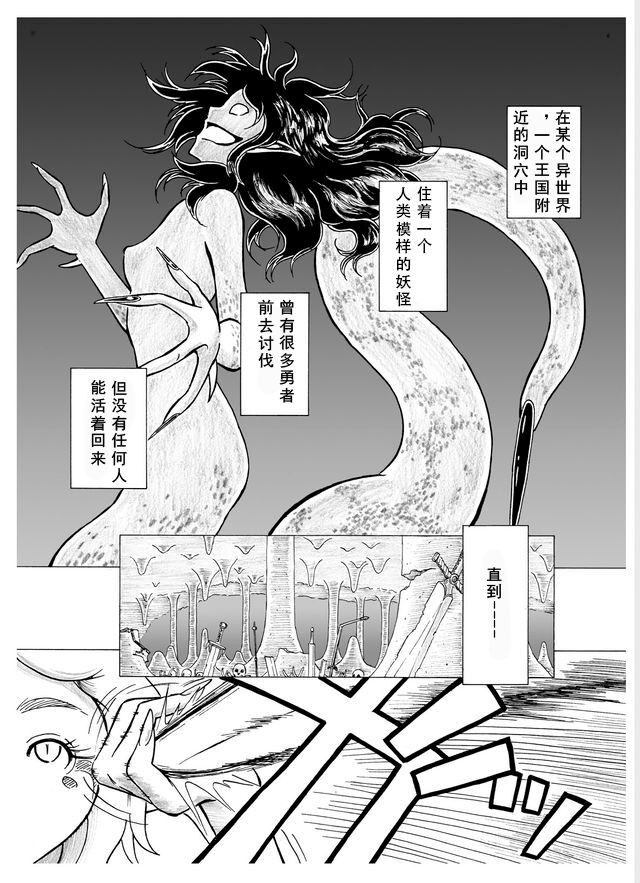 Tokeyukumamani - Page 3