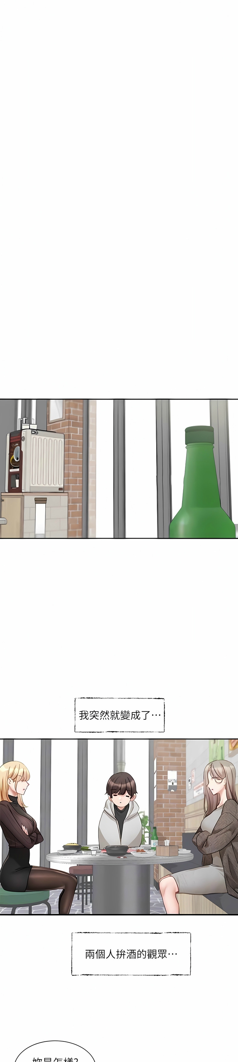 社团学姐/Circles 151-163 - Page 422