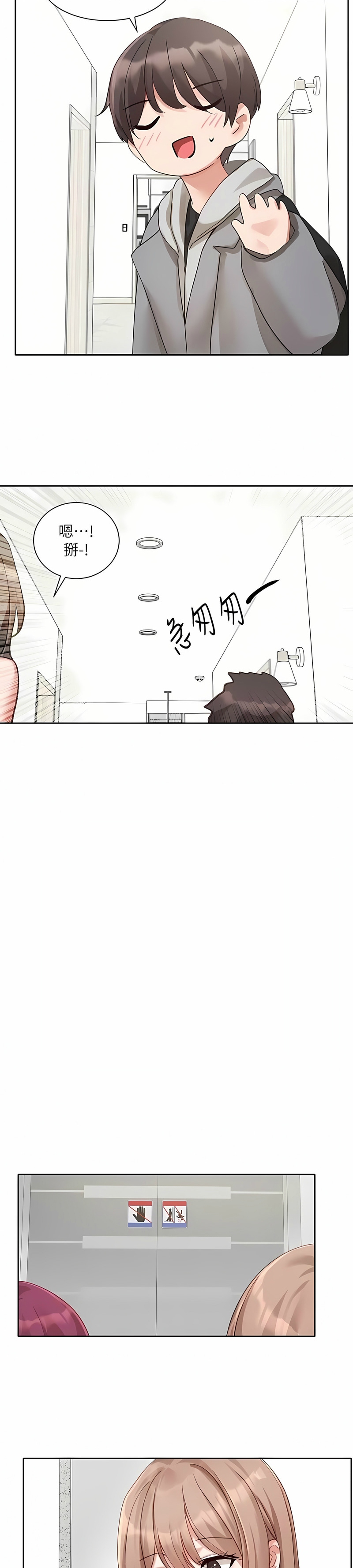 社团学姐/Circles 151-163 - Page 429