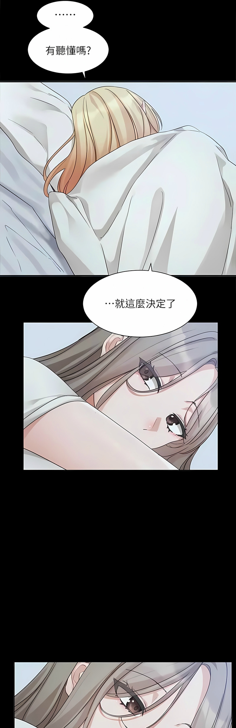 社团学姐/Circles 151-163 - Page 447