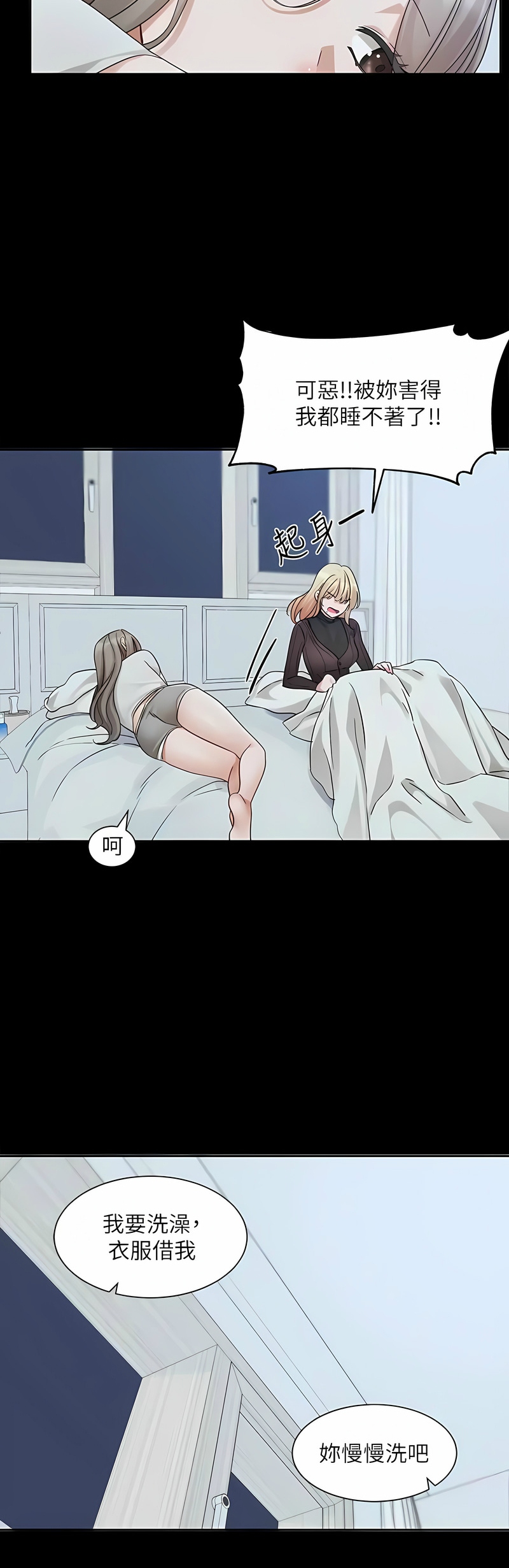 社团学姐/Circles 151-163 - Page 448