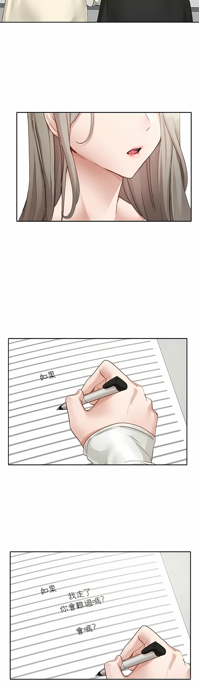 社团学姐/Circles 151-163 - Page 454