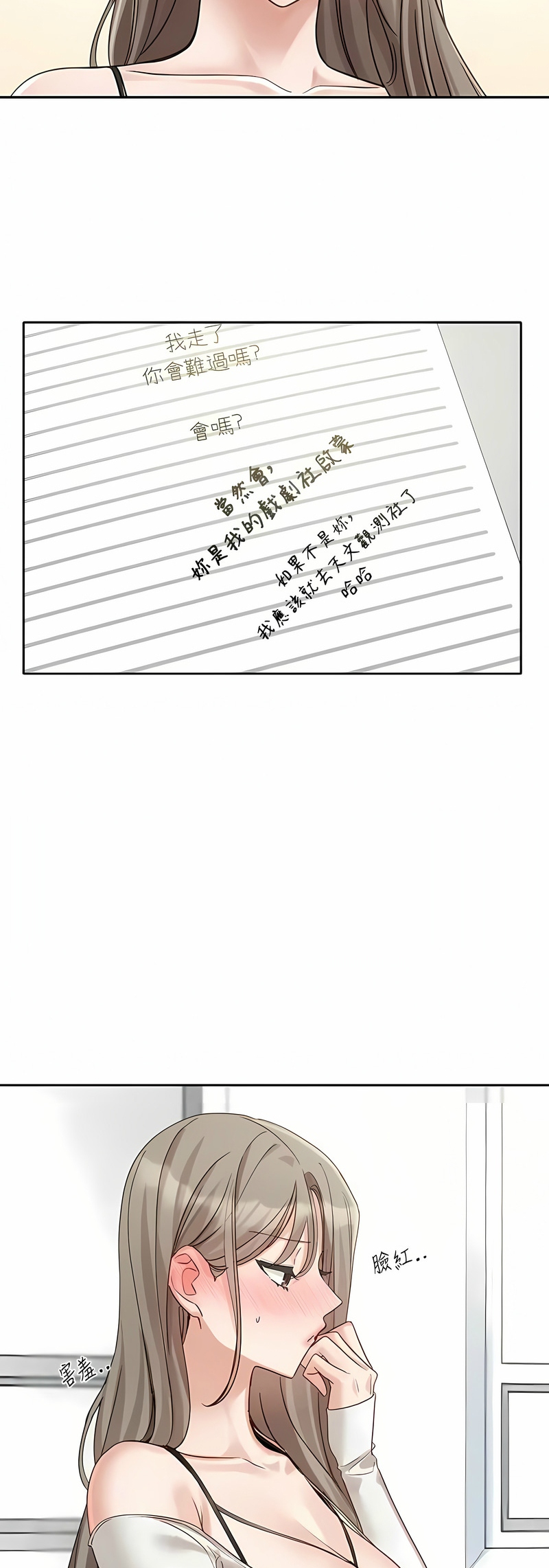 社团学姐/Circles 151-163 - Page 457