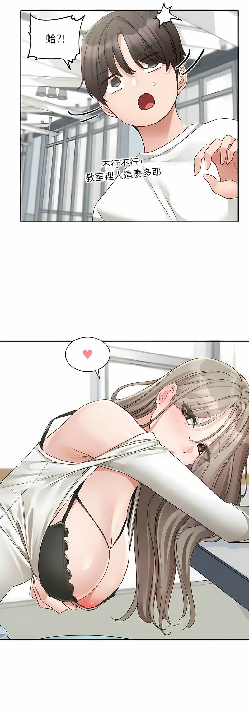 社团学姐/Circles 151-163 - Page 462
