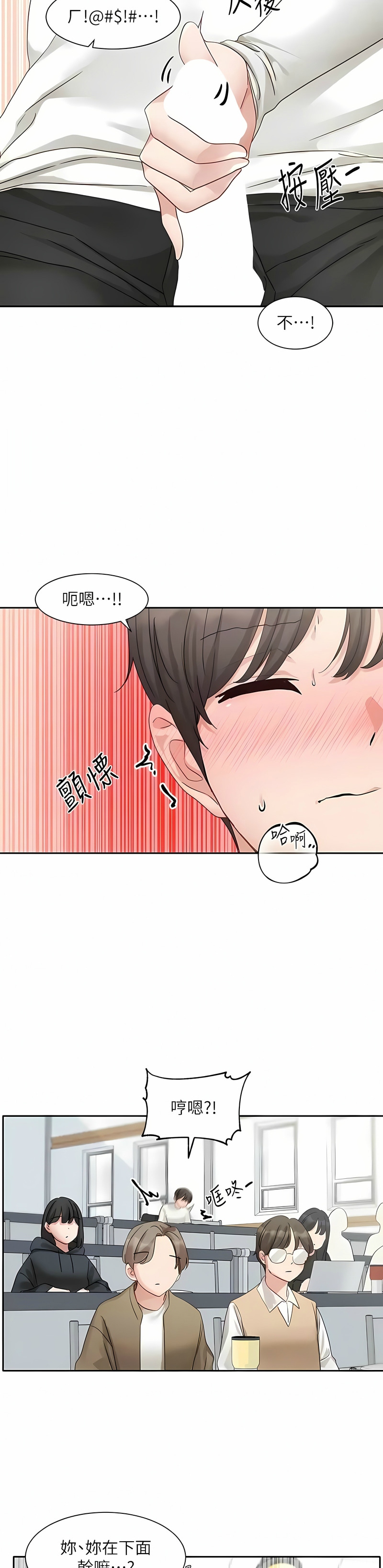 社团学姐/Circles 151-163 - Page 467