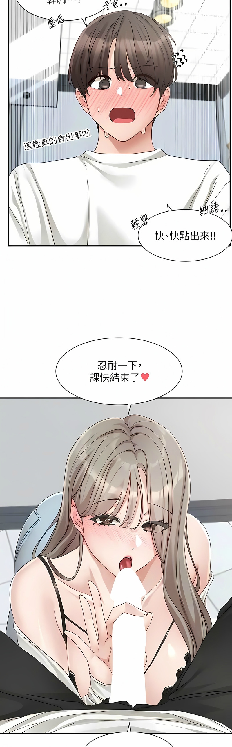 社团学姐/Circles 151-163 - Page 468