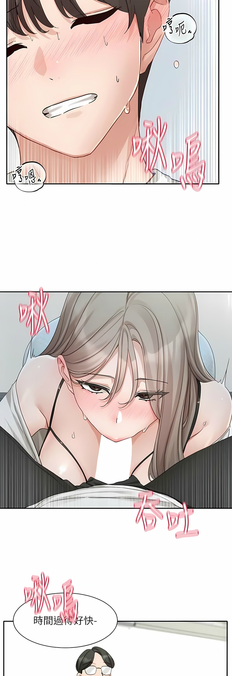 社团学姐/Circles 151-163 - Page 472