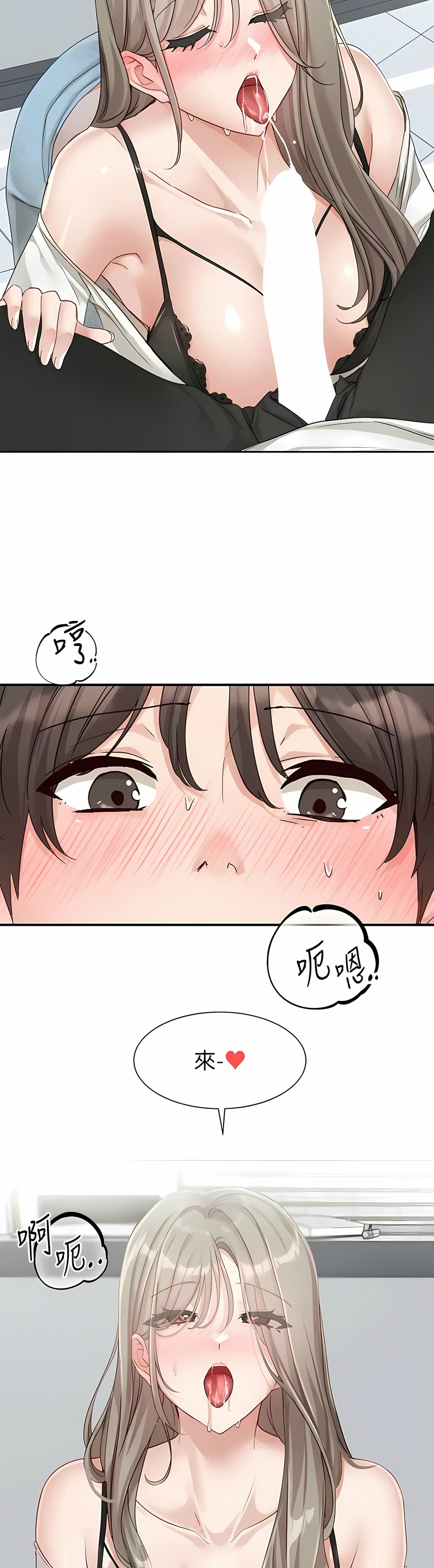 社团学姐/Circles 151-163 - Page 476