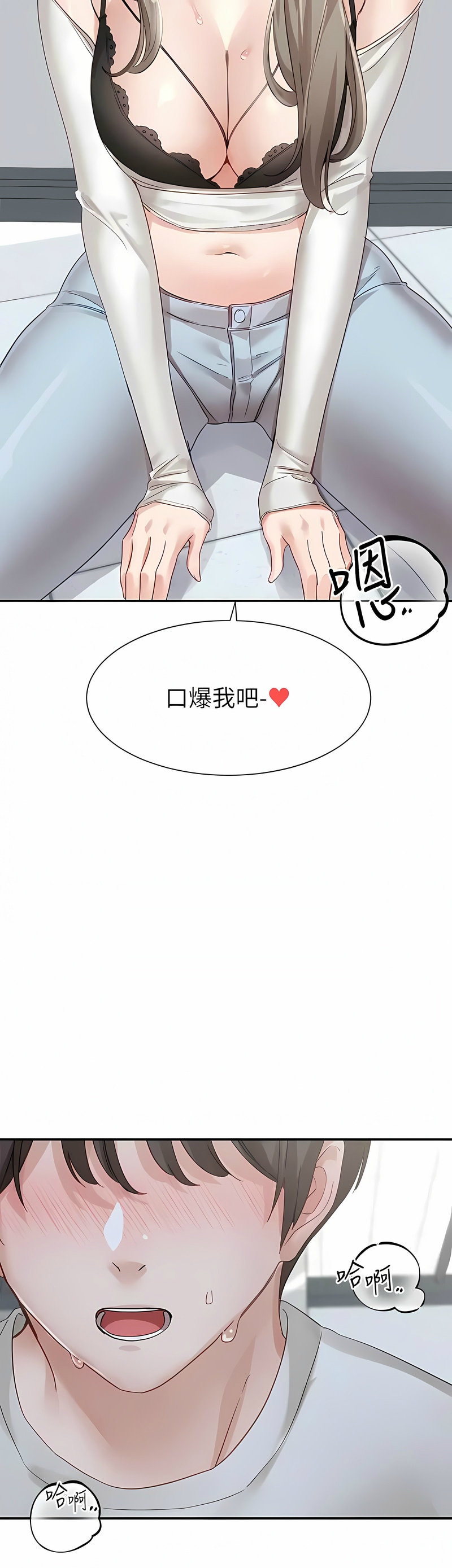 社团学姐/Circles 151-163 - Page 477
