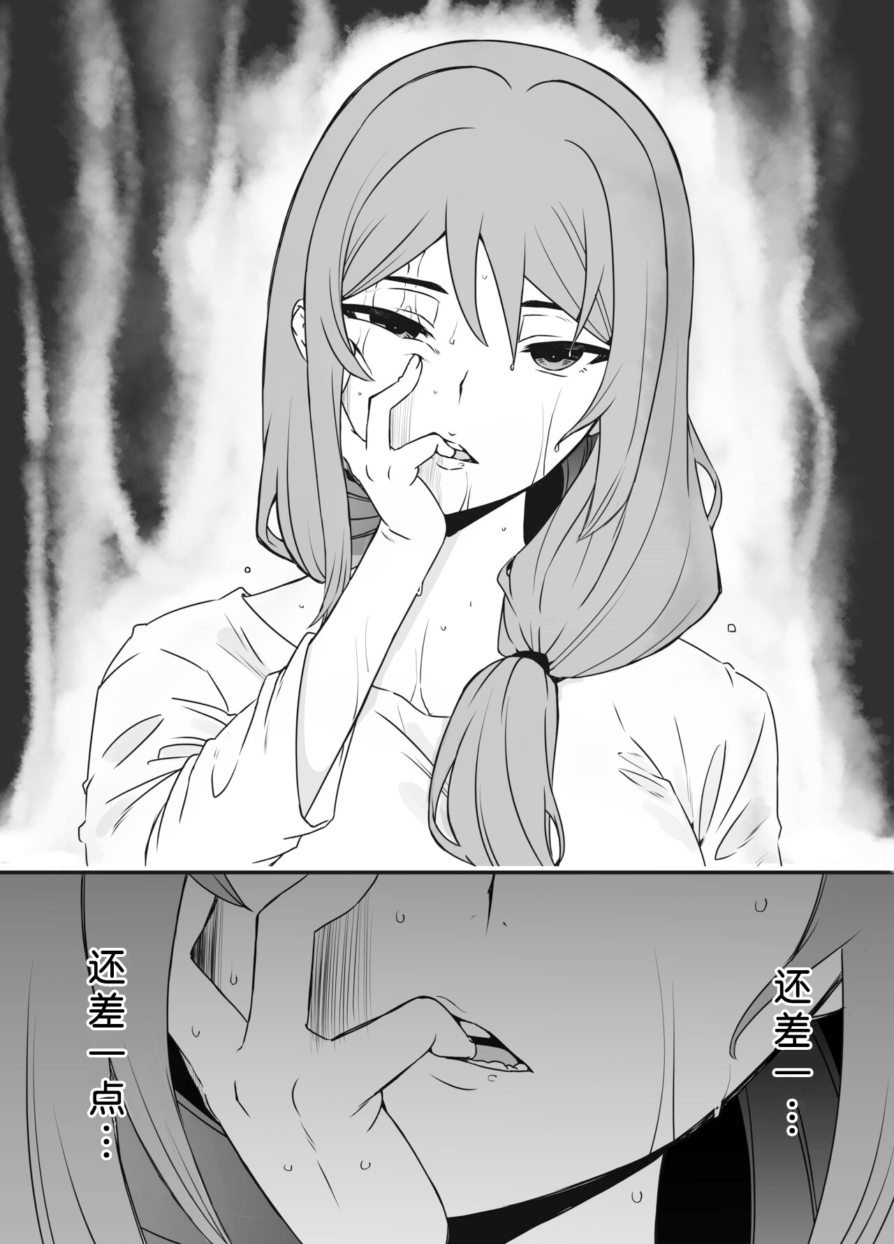 Uso Oyako 01 - Page 12