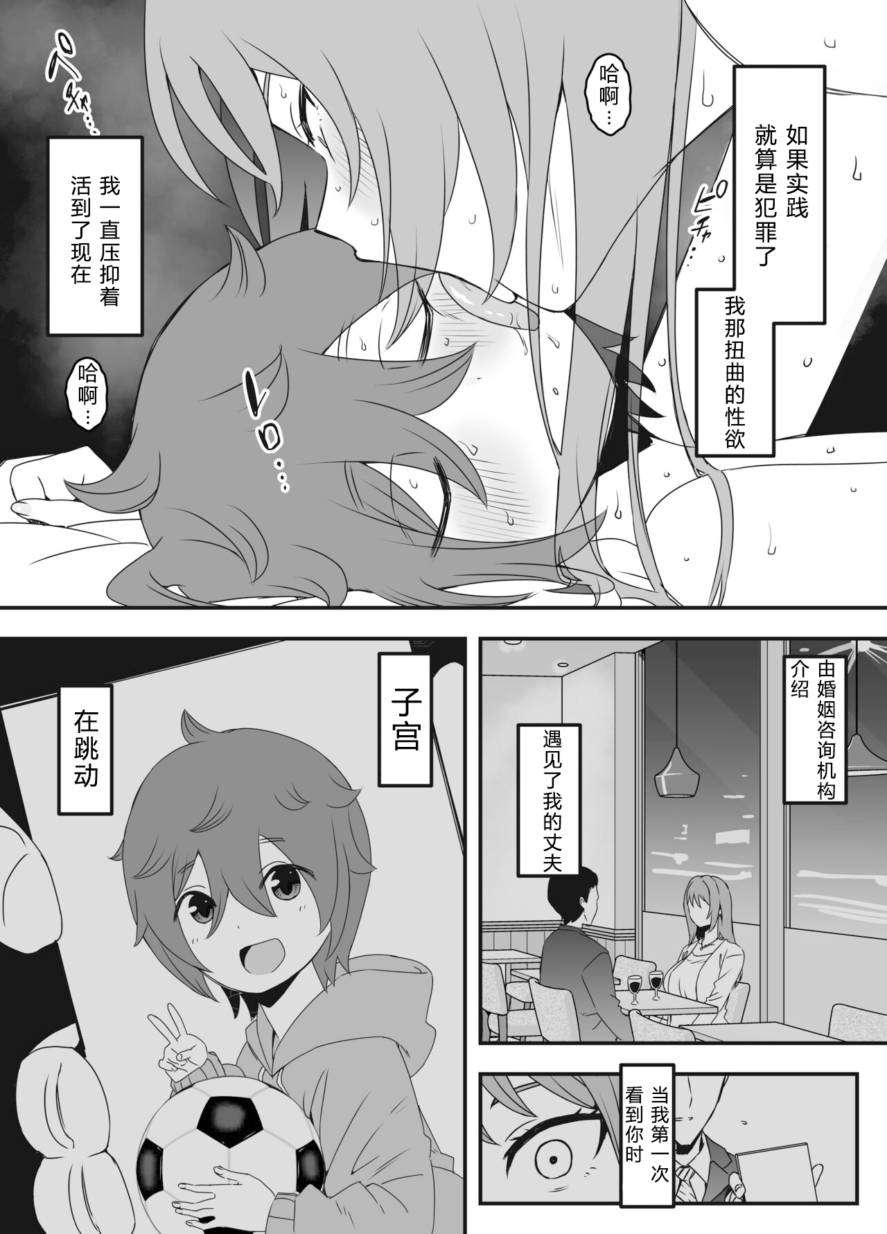 Uso Oyako 01 - Page 53