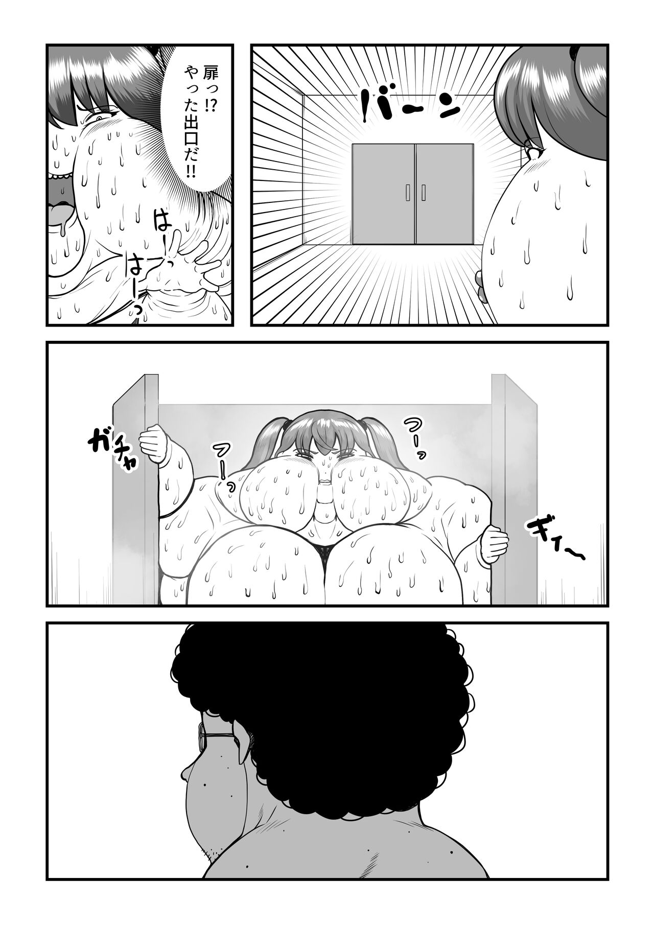 Fatting Room - Page 32