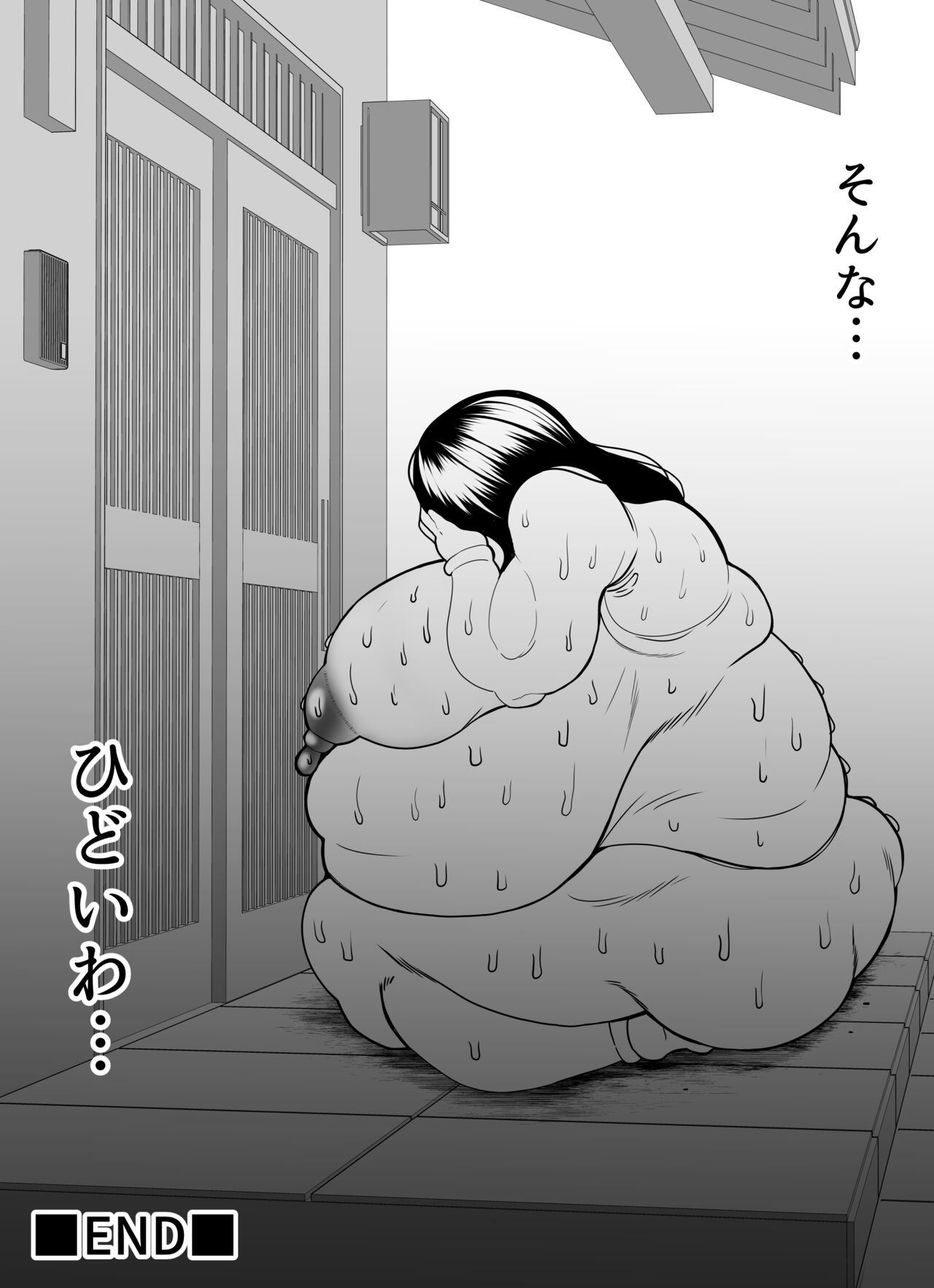 Fatting uruumu - Page 43