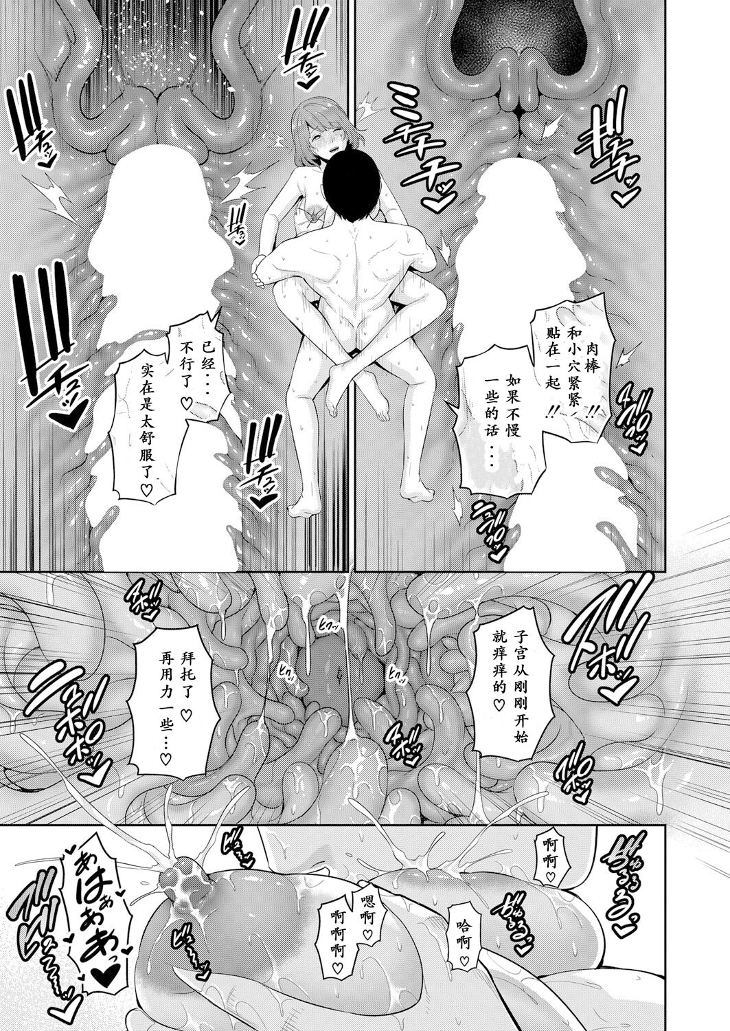 続・友達の母親 新婚生活編III - Page 15