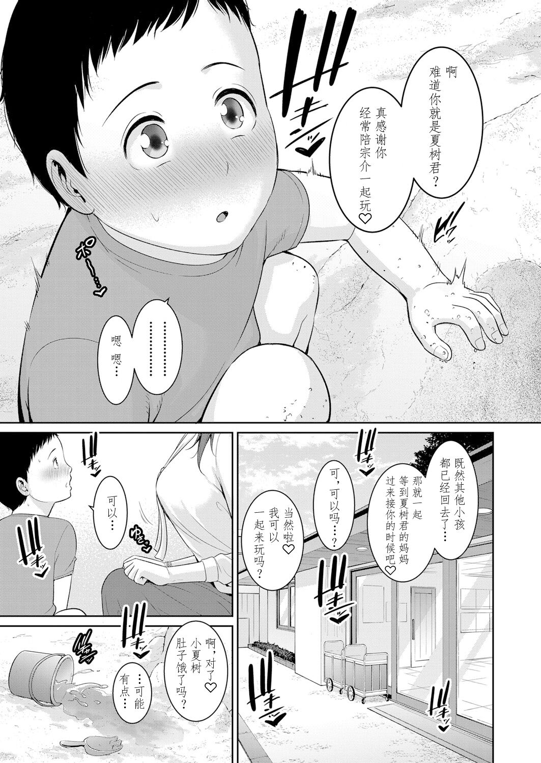 続・友達の母親 新婚生活編III - Page 27
