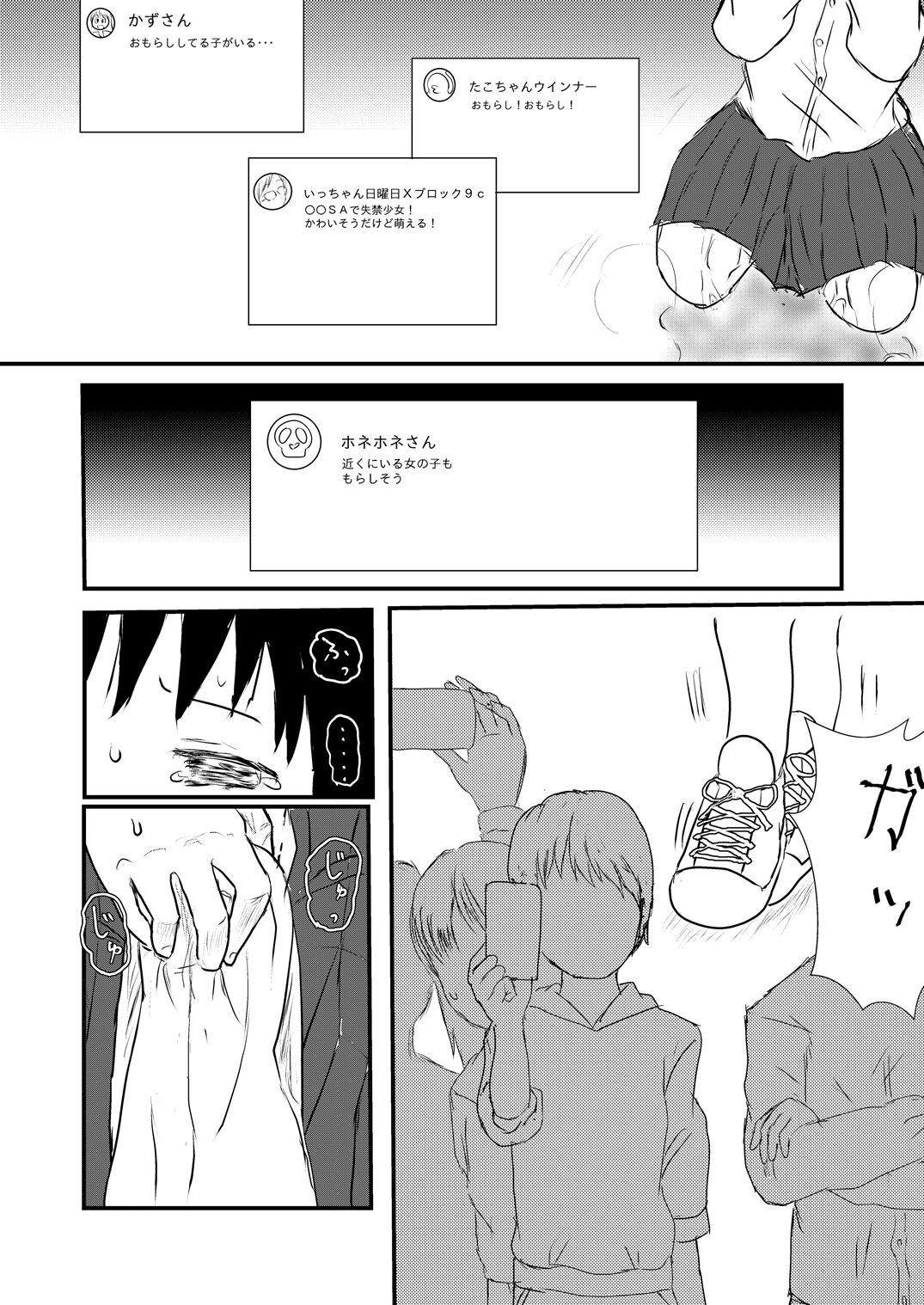 Not Alone - Page 15