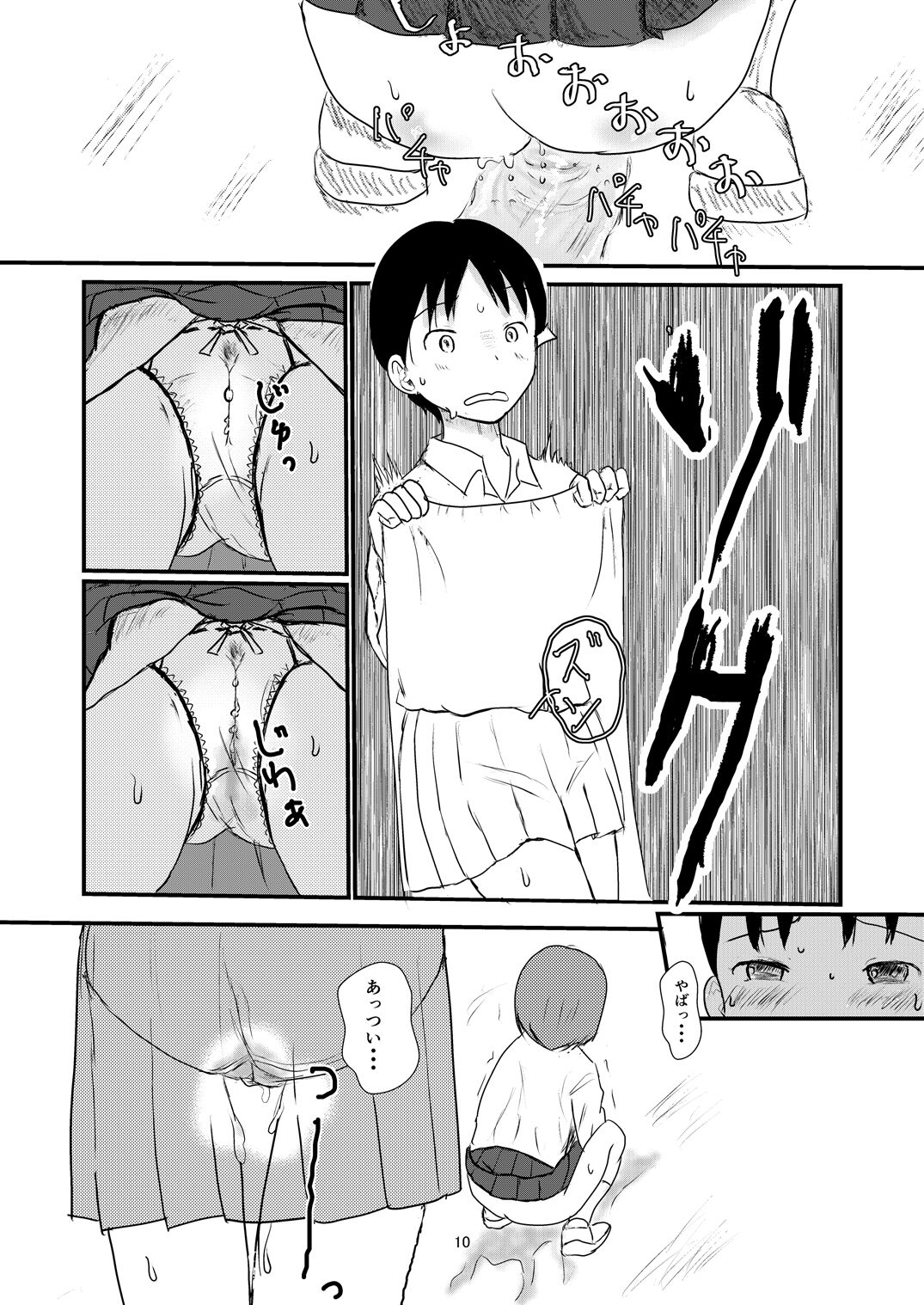 Not Alone - Page 9