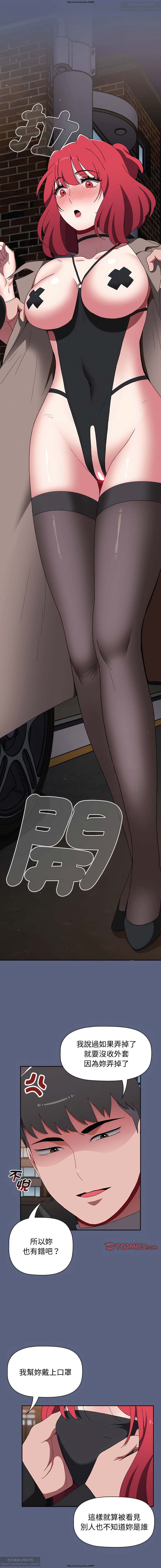 小孩子才做選擇 51-80话 - Page 395