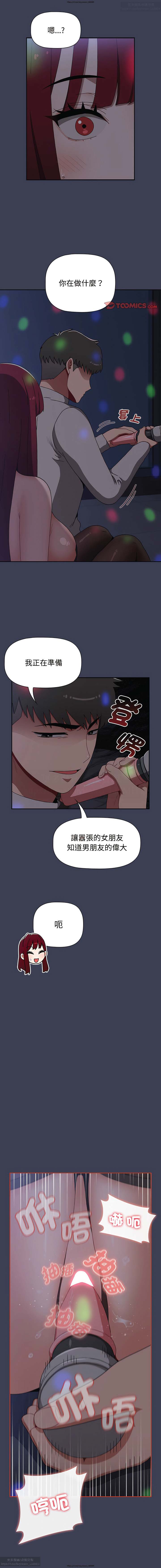 小孩子才做選擇 51-80话 - Page 416