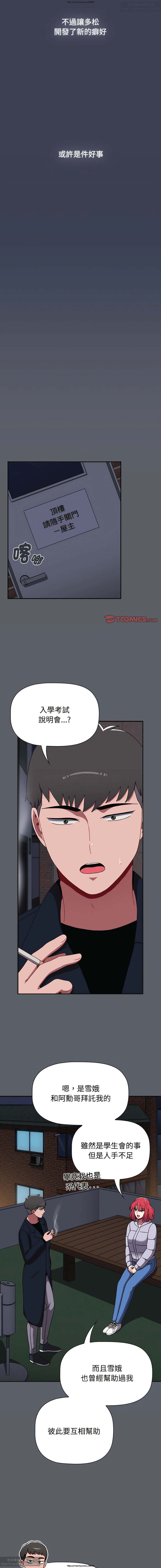 小孩子才做選擇 51-80话 - Page 423