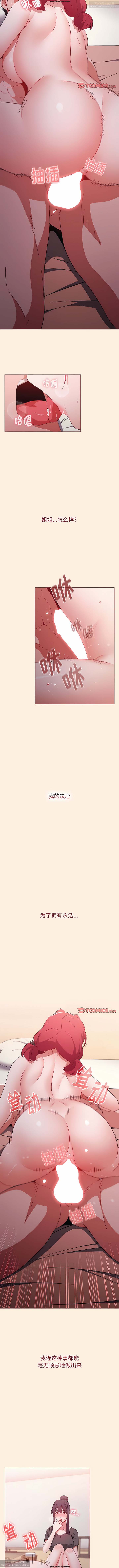 小孩子才做選擇 51-80话 - Page 62