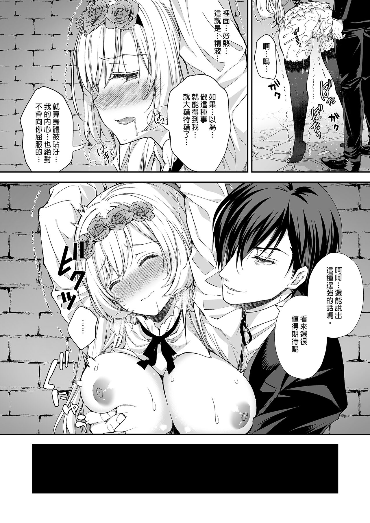 隷嬢の小夜曲1-2章 and 絕倫魔法使訂下淫靡契約～轉移到異世界後成為了色色使魔 - Page 24