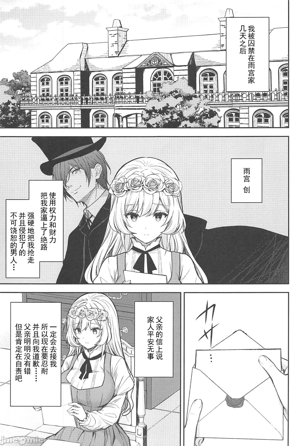 隷嬢の小夜曲1-2章 and 絕倫魔法使訂下淫靡契約～轉移到異世界後成為了色色使魔 - Page 41