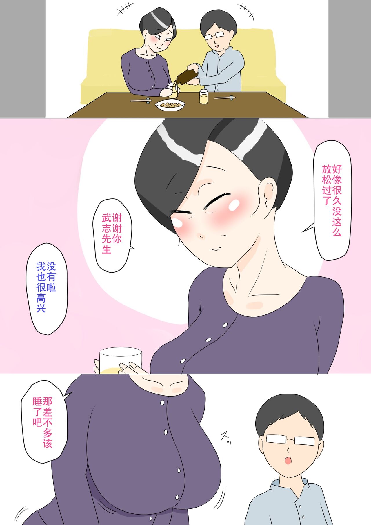 Gibo wa Ubu - Page 14