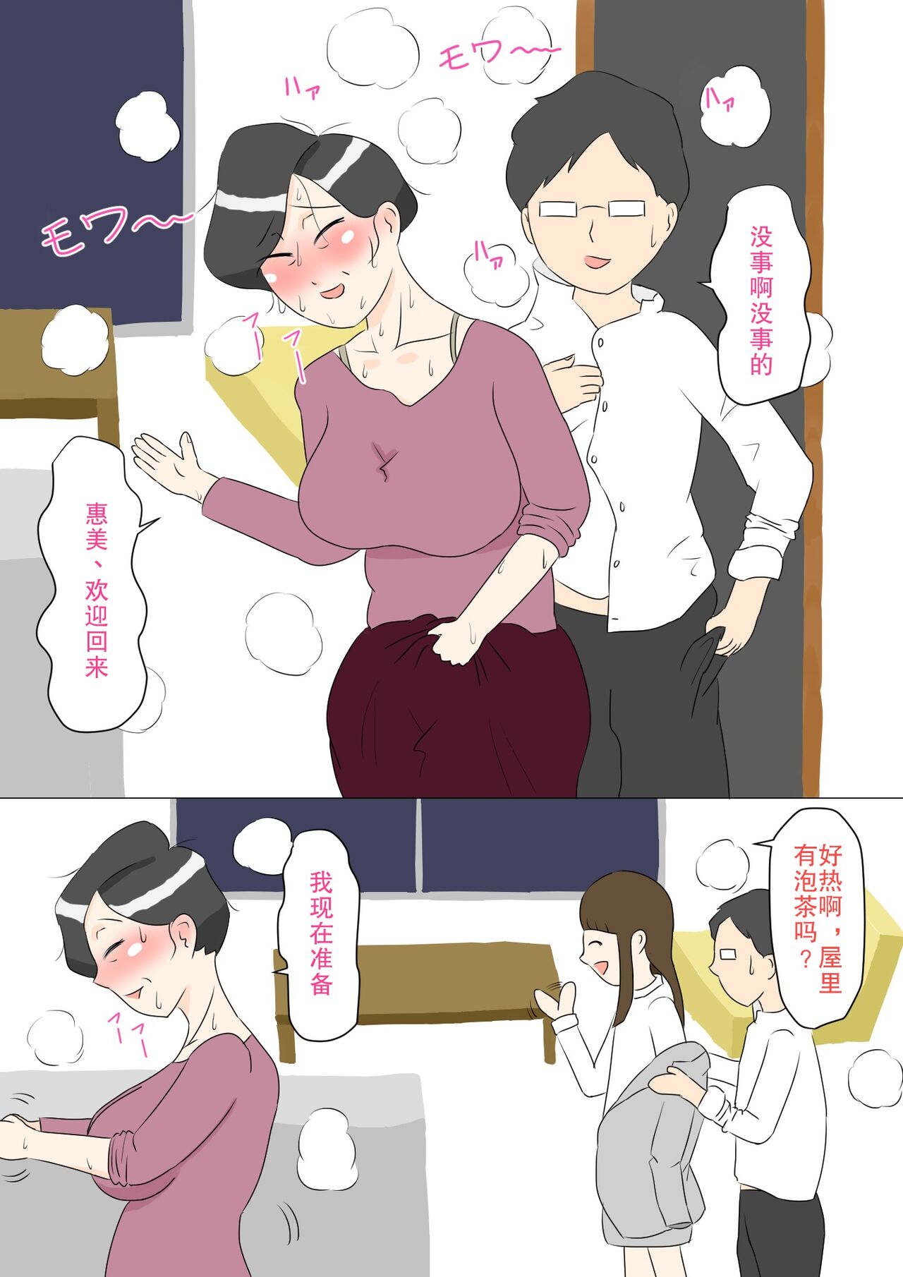 Gibo wa Ubu - Page 38