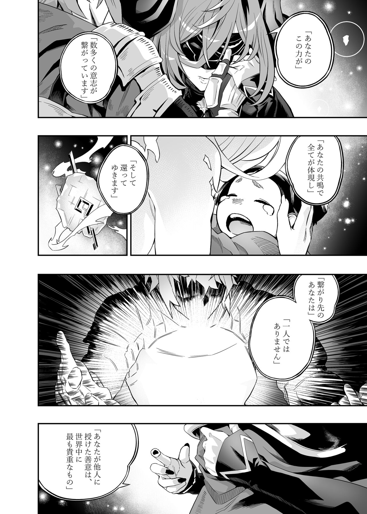 Anata o Kanjiteitai - Page 13