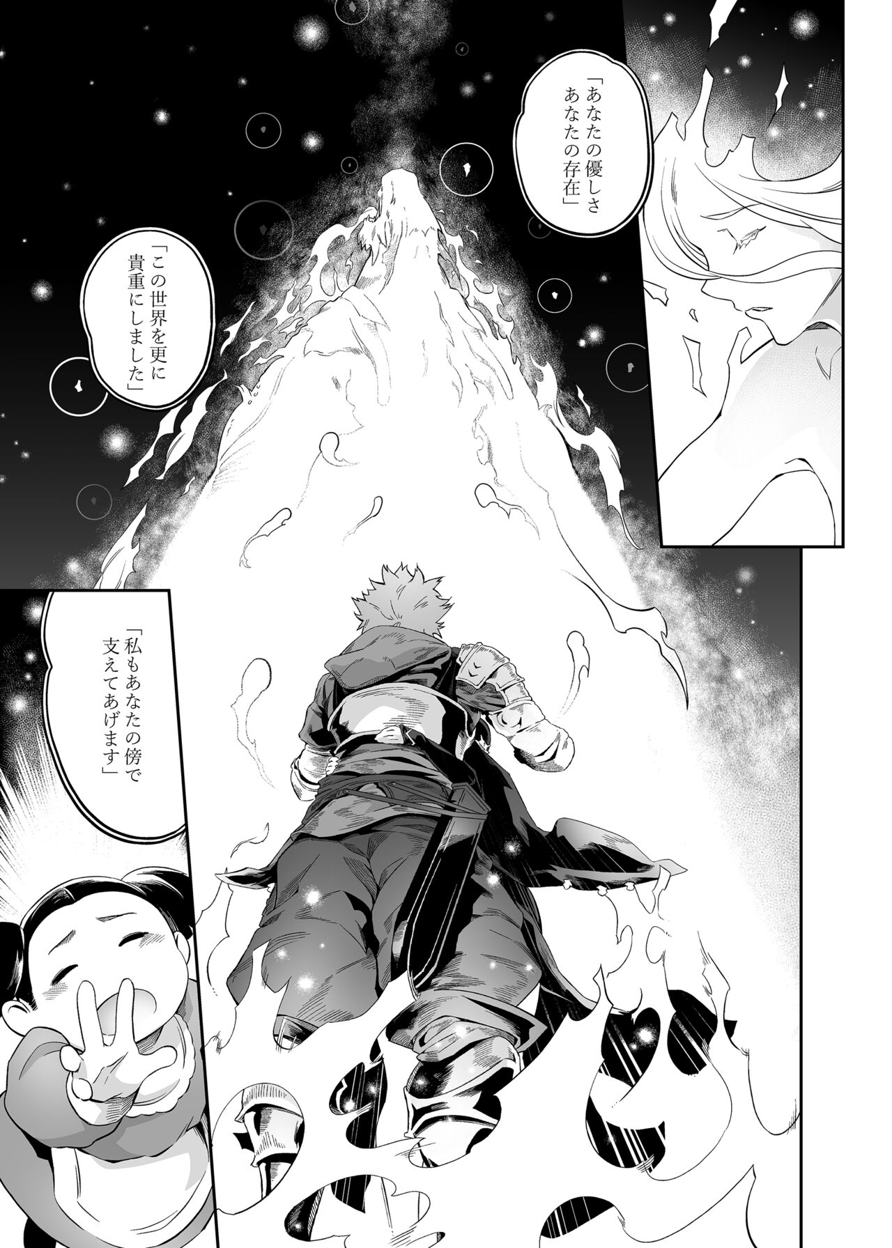 Anata o Kanjiteitai - Page 14