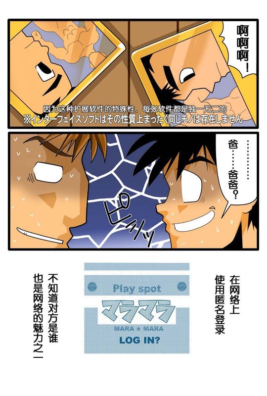 DIVE/P - Page 20
