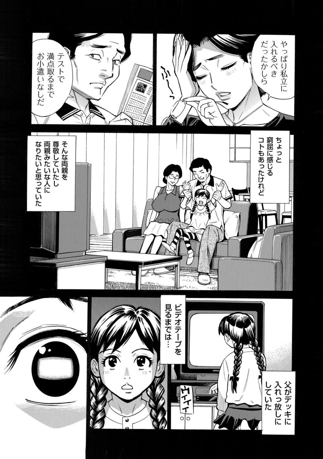 Hitozuma Hypnotherapy - Page 219
