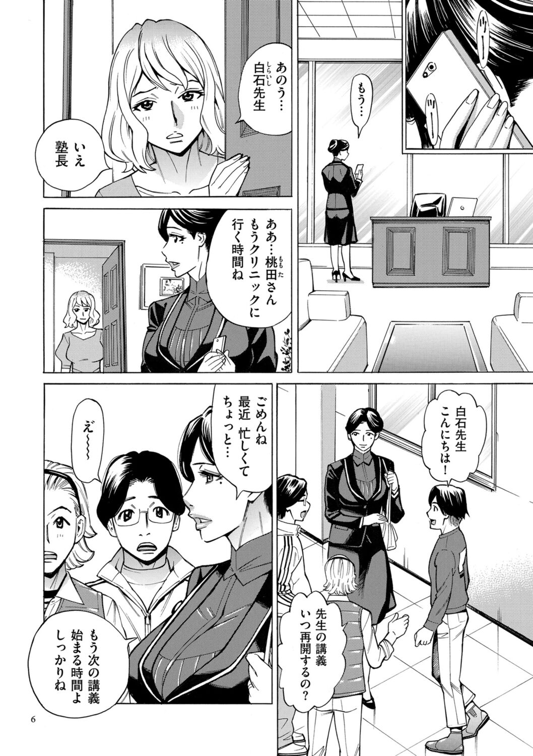Preview page 6