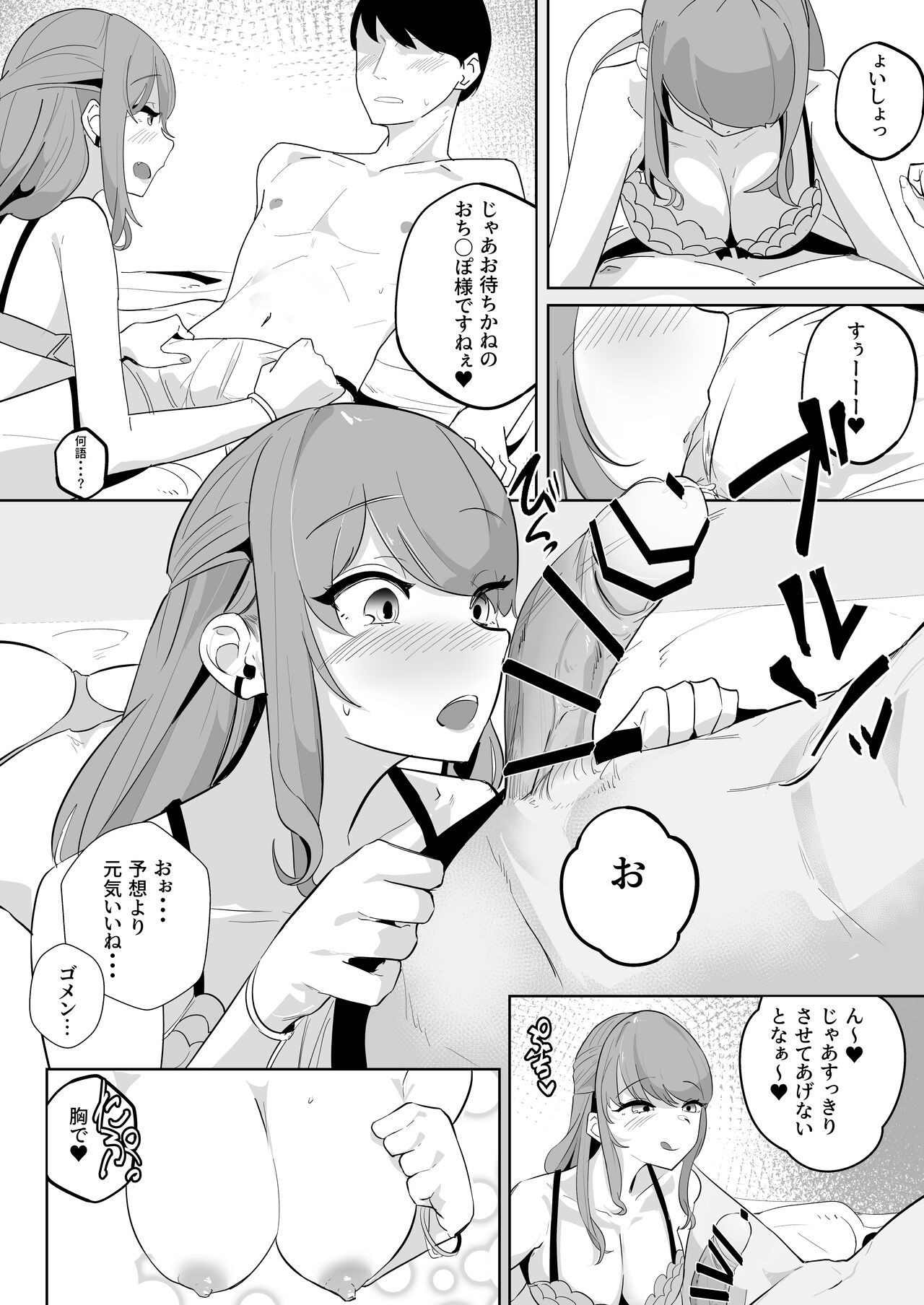 Yasagya - Page 11