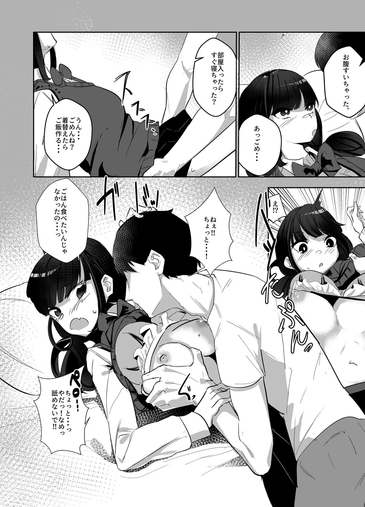 Kanzen Shokuhouimo - Page 17