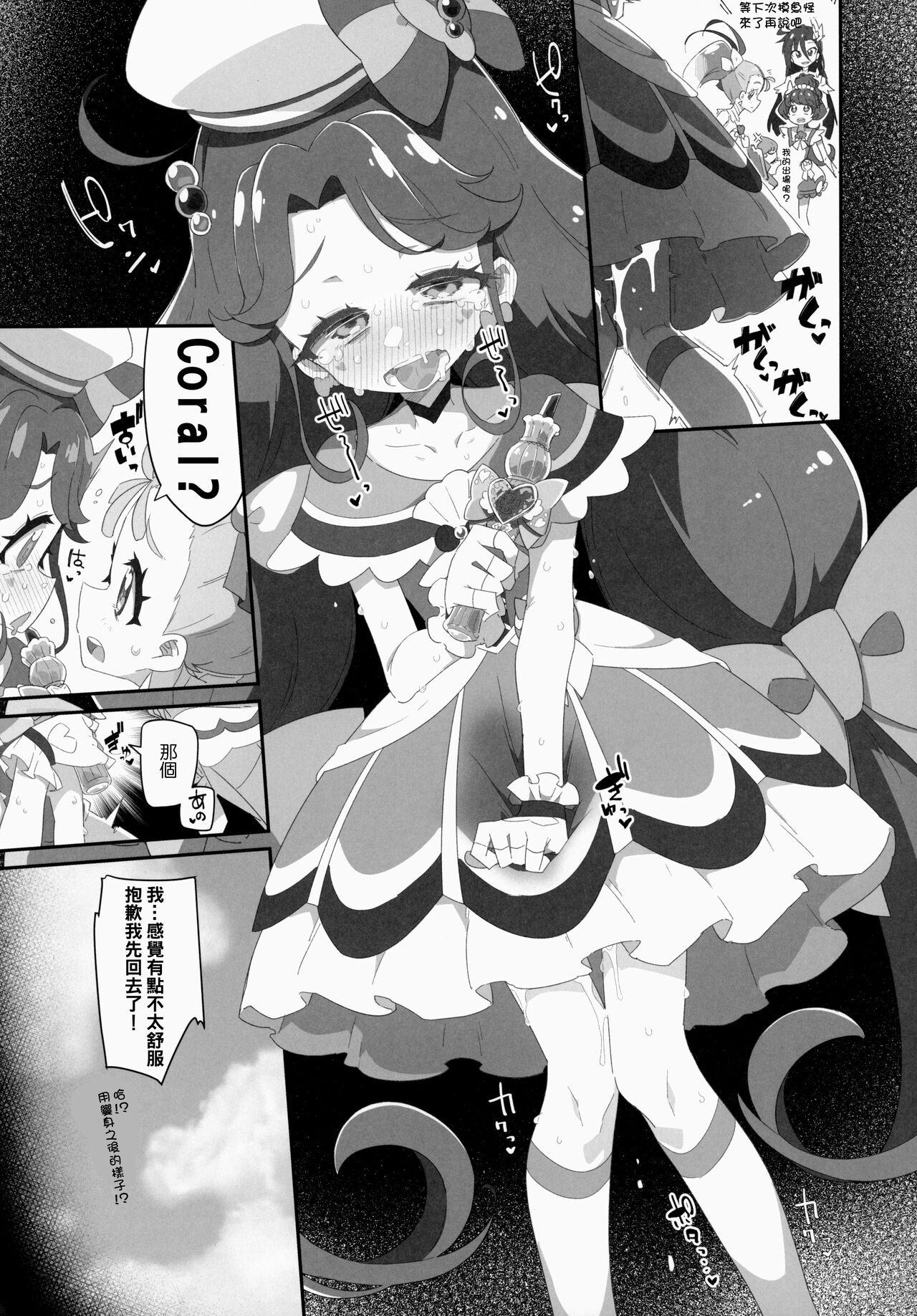 Mokomoko xx Diffusion - Page 17